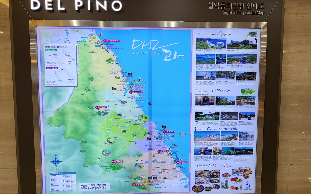 속초 고성 관광지 안내지도