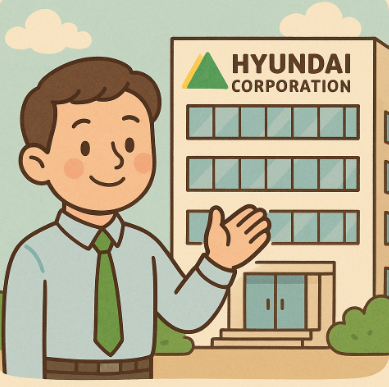 현대코퍼레이션