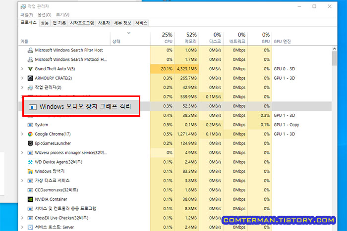 Windows 오디오 장치 그래프 격리