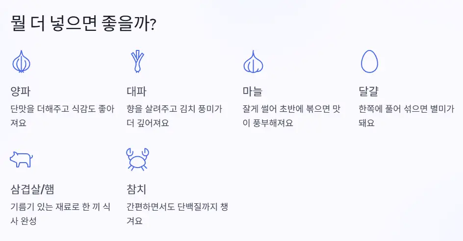 추가 재료