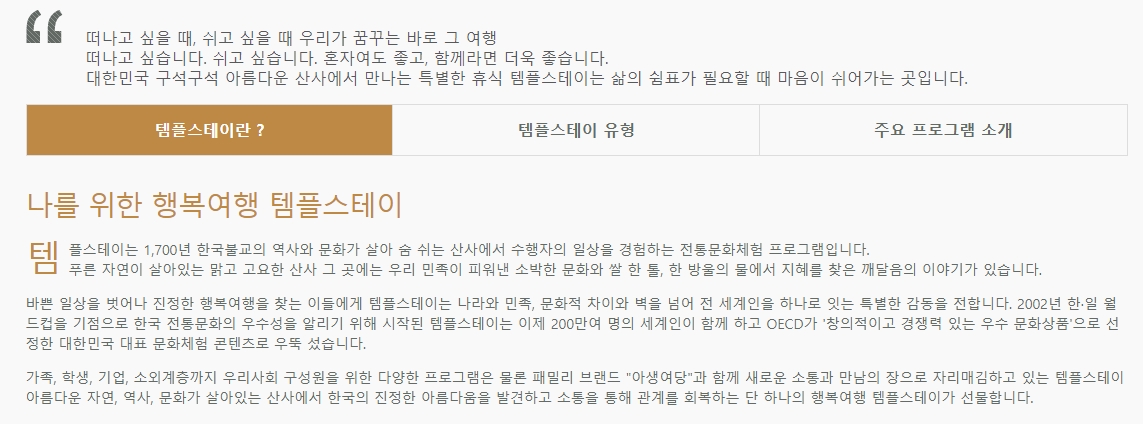 나를 되돌아보는 특별한 테마가 있는 여행 코스 소개