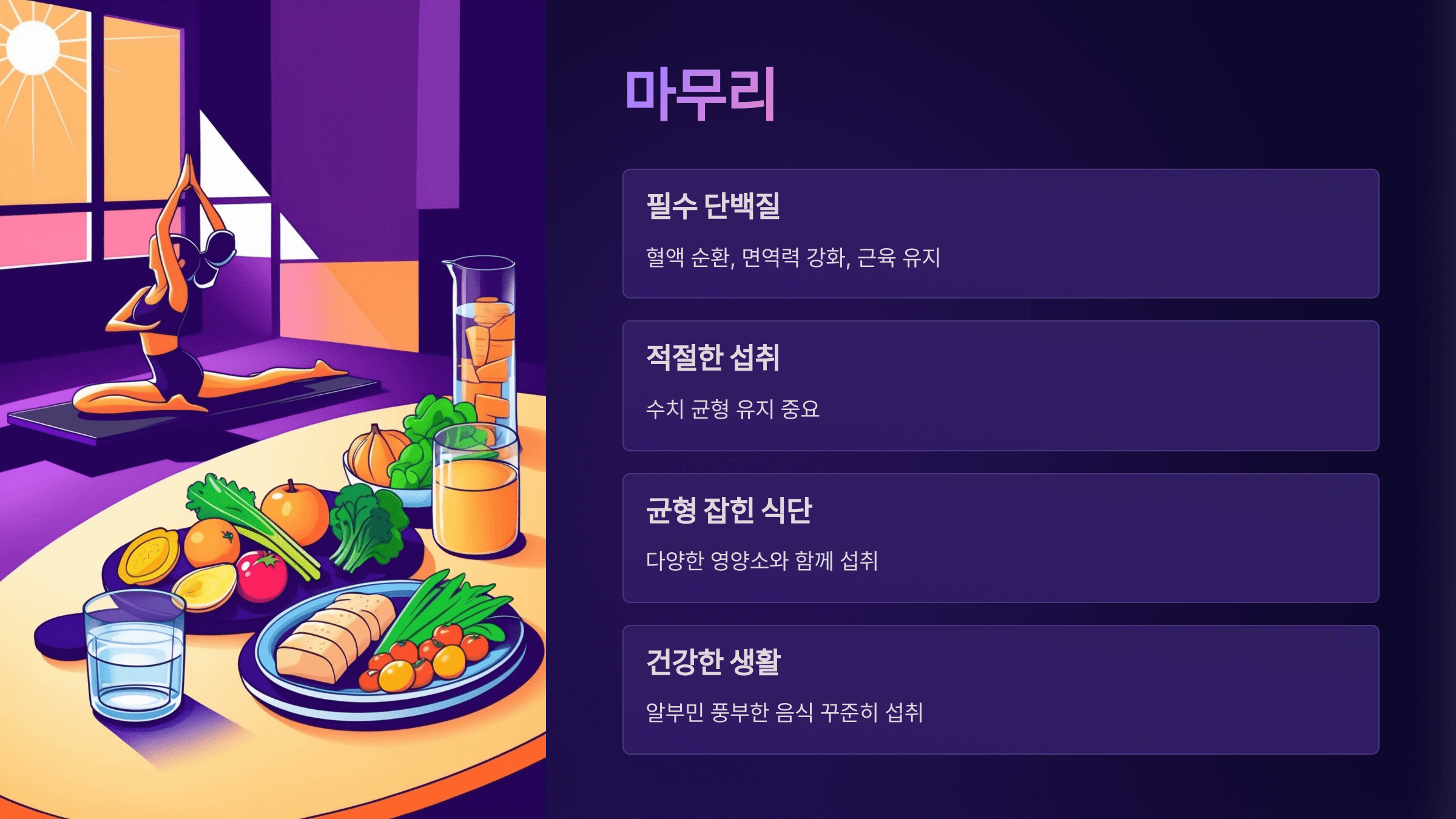 알부민과 관련된 사진입니다.