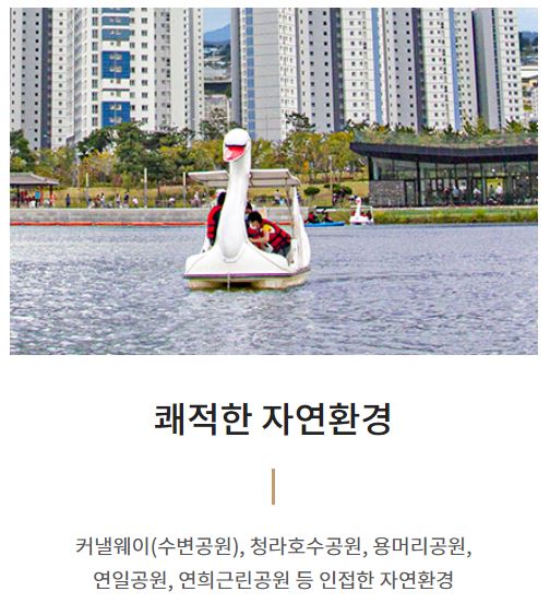 인천 청라 청라실버타운 더시그넘하우스청라 가격 입주비용 신청방법 총정리 2024