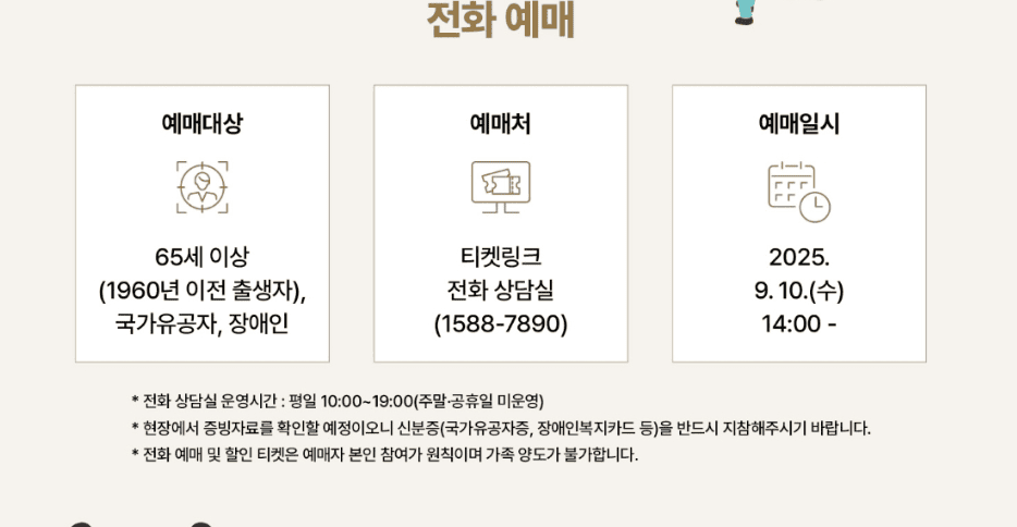 2025 하반기 경복궁 수라간 시식공감