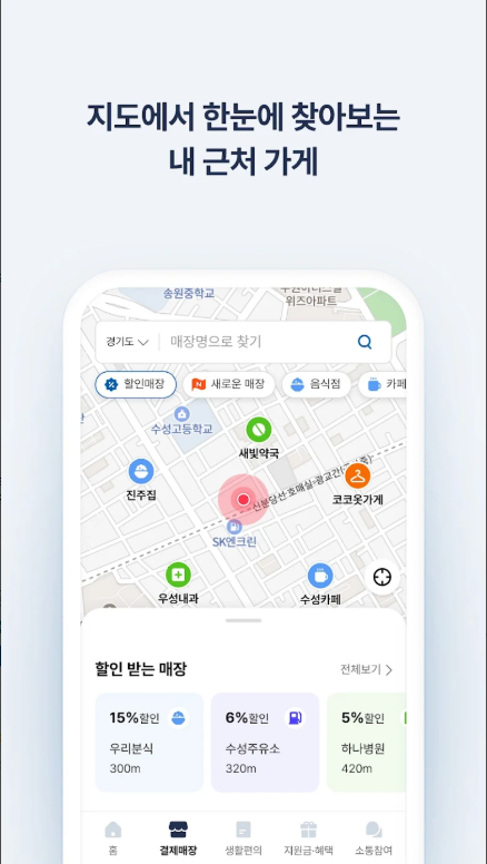 경기지역화폐 카드 신청, 경기지역화폐 카드 발급 받기