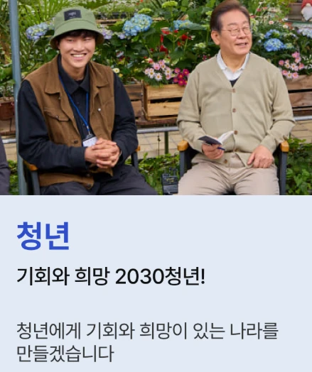 이재명 대선공약 10대 총정리