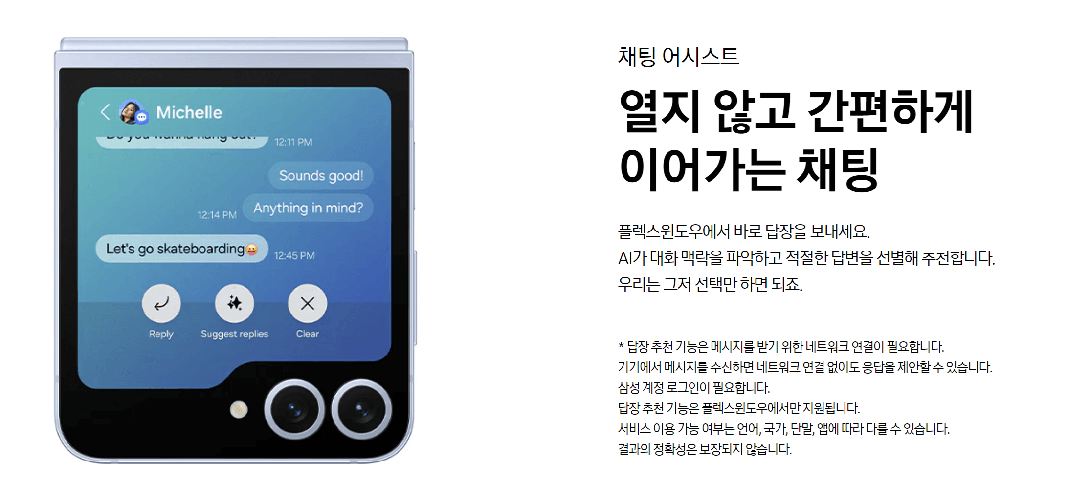 Z플립6 사전예약 혜택