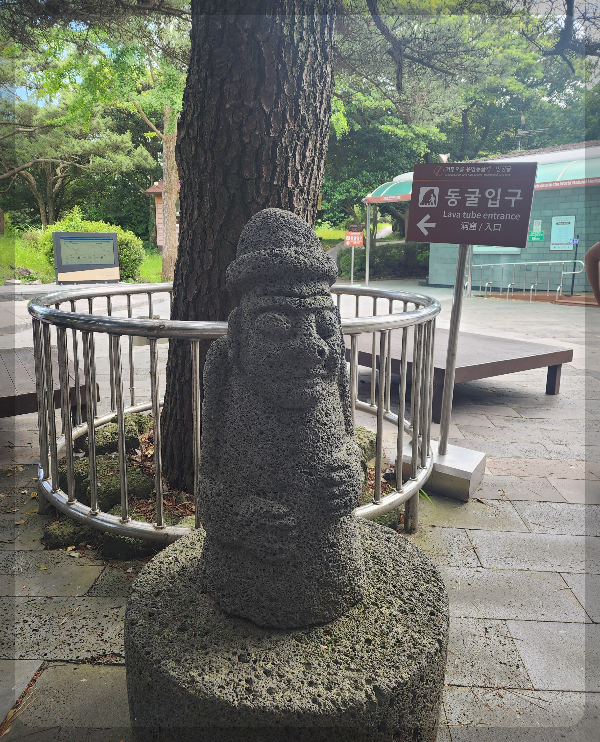 동굴입구-표지판