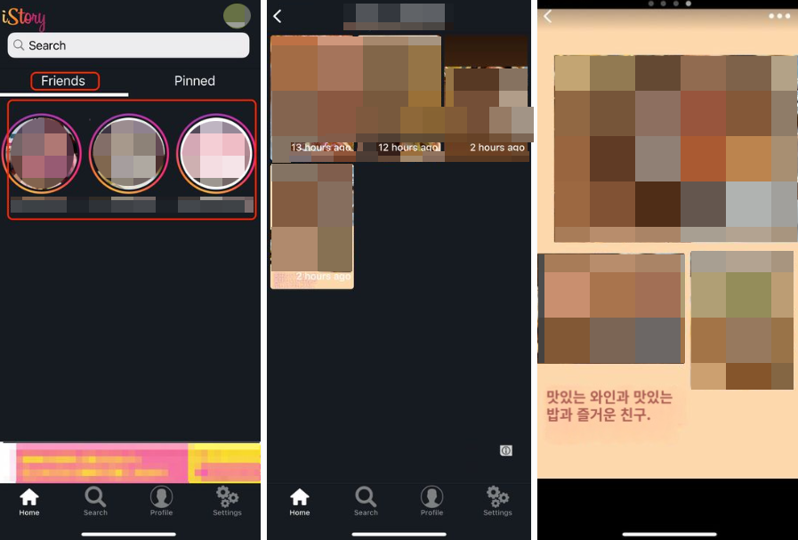 인스타 몰래 보기11