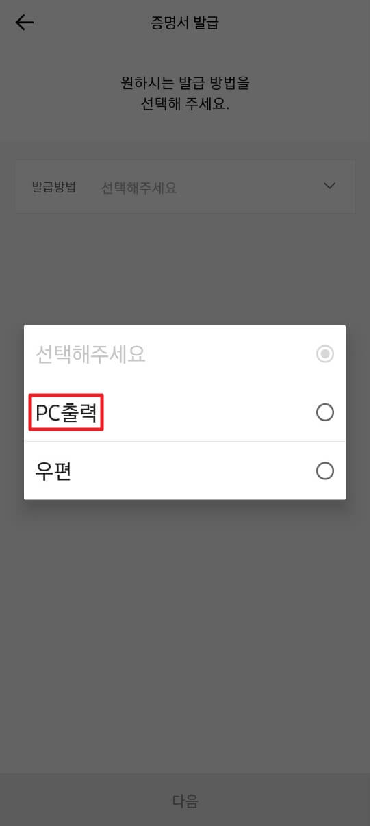 카카오뱅크 통장사본 출력