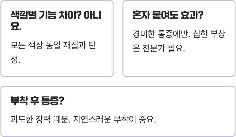스포츠테이핑, 정말 효과 있을까? 물리치료사가 말하는 진실과 오해