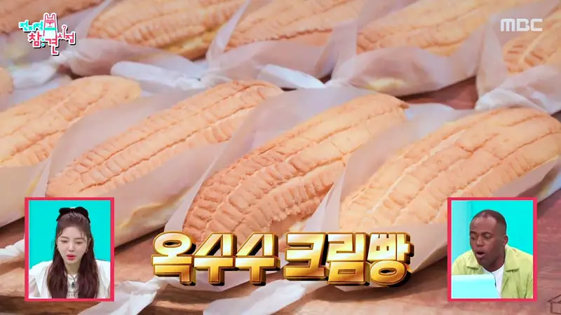 전참시 전지적참견시점 이영자 소금빵, 밧줄빵, 가마솥누룽지빵, 옥수수크림빵, 초당 옥수수 스프 맛있는 베이커리 디저트 카페 광주 퇴촌 빵집 맛집 소개