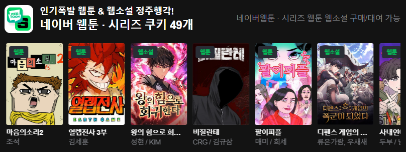 티빙 무료 보는 방법 꿀팁