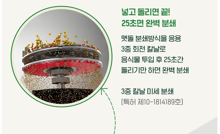 LG 음식물처리기 리뷰