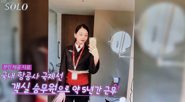 나는 솔로 31기 직업 나이 경수 옥순 영숙 영자 정희 광수 자기소개