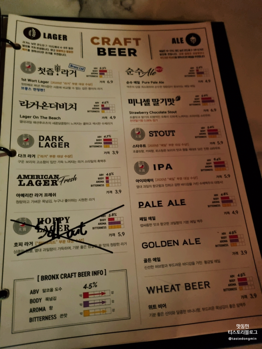 수제 맥주 설명