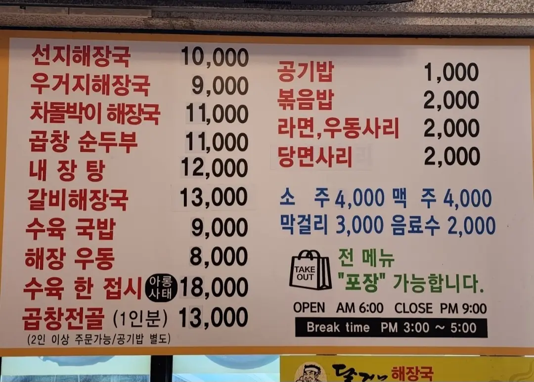 감곡 cc 아침 식사