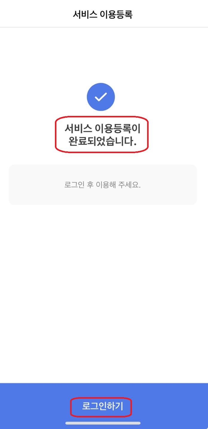 어카운트인포 설치방법