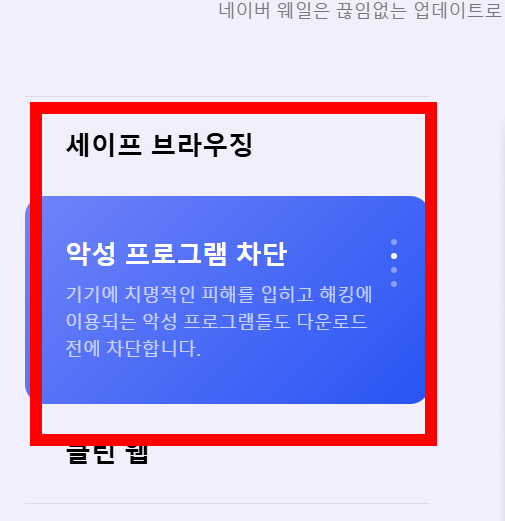 네이버 웨일 다운로드 사이트, 방법