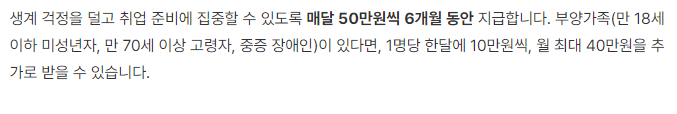 구직촉진수당-신청-방법-신청서-다운로드-결과-이의신청-안내-페이지