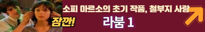 라붐 1