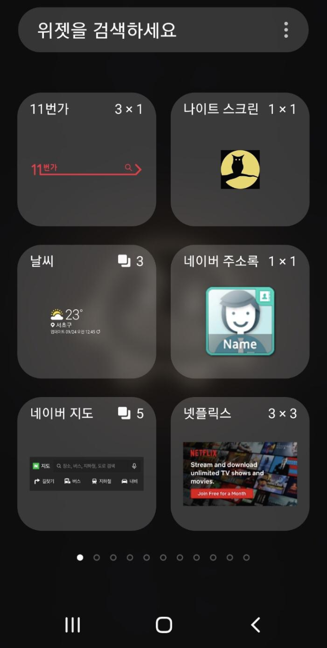 qr위젯