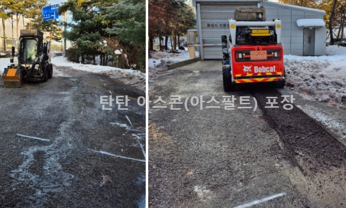 탄탄 아스콘포장 시공 후기 사례(경기도 화성시)