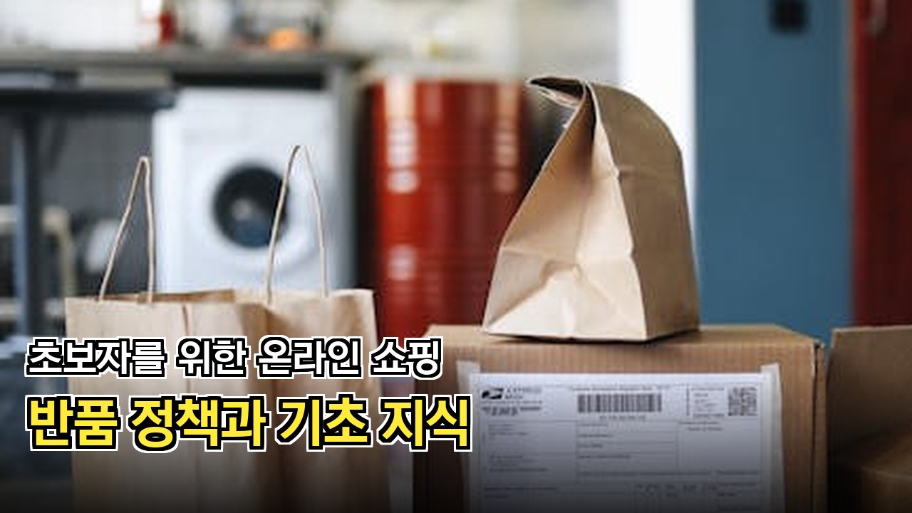 한국소비자원 피해 구제 신청 방법
