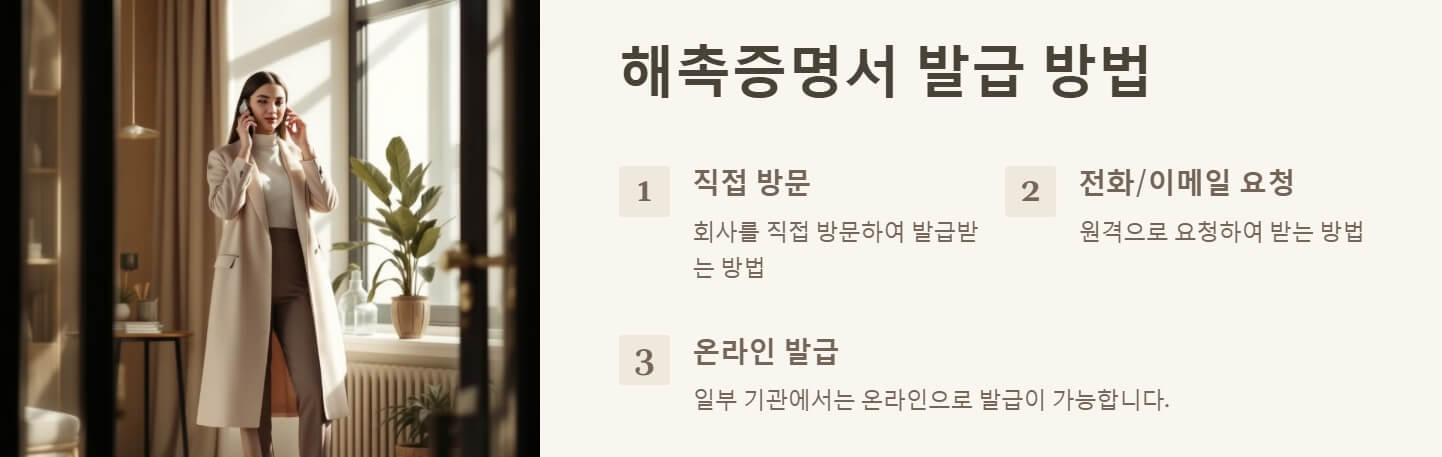 해촉증명서 양식 다운로드