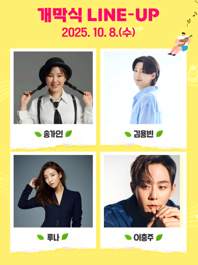 나주영산강축제