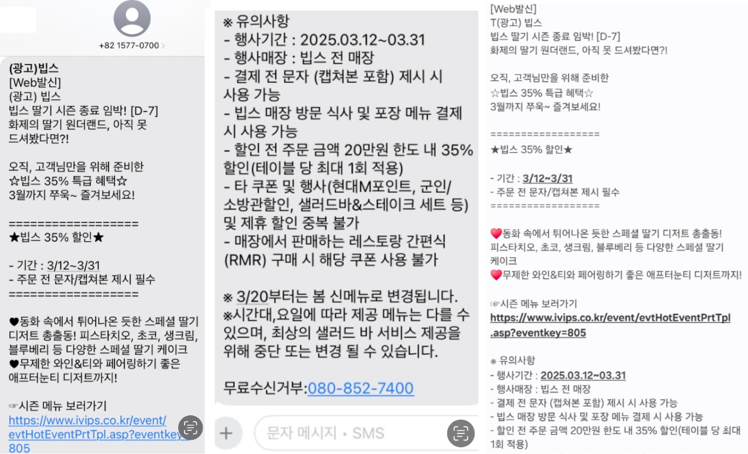 빕스-35프로-할인쿠폰-받기-행사기간-중복할인-방법