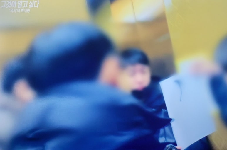 그것이 알고 싶다 1433회: &lsquo;목사방&rsquo; 총책 김녹완, 악의 세습된 디지털 성범죄의 실체