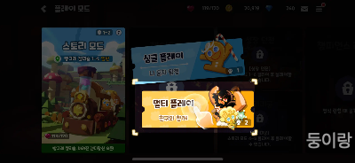 쿠키런 모험의 탑 CBT 리뷰 후기 모드
