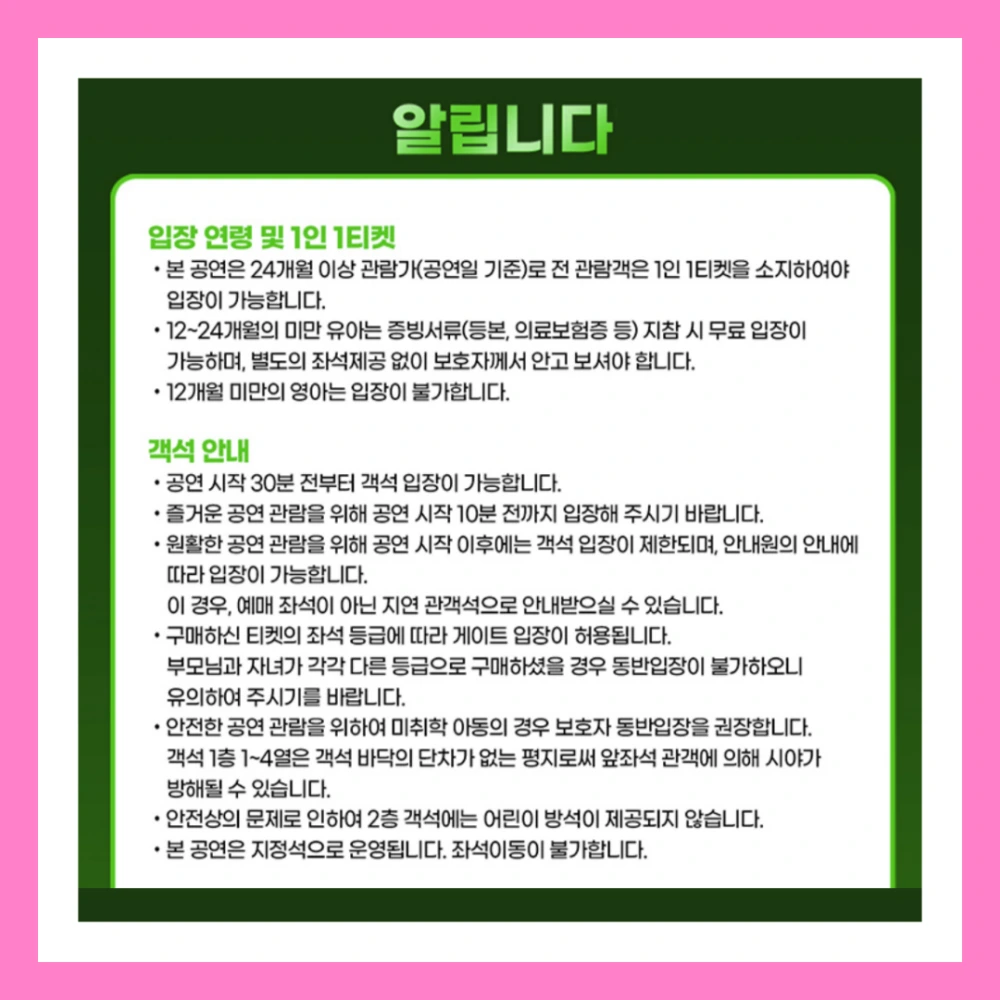 사랑의-하츄핑-뮤지컬-8일-공개-예매-정보