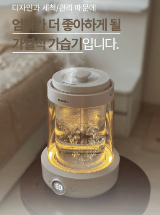 한일 HGSSP-300SW 가열식 가습기