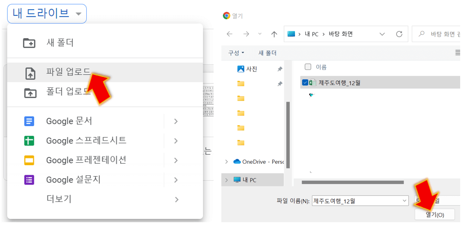 엑셀-파일-업로드하기