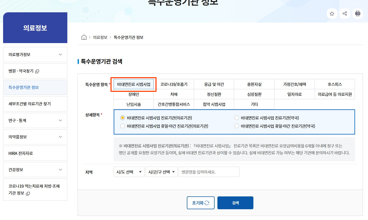 ์ค์ฐํด ๋ณ์