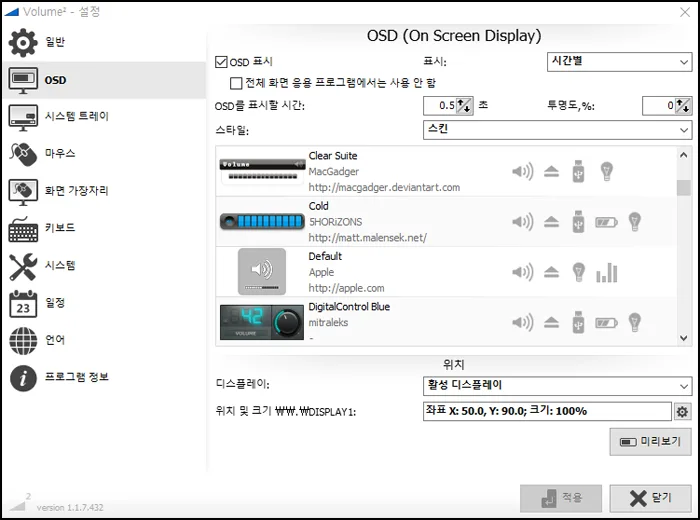 환경설정
