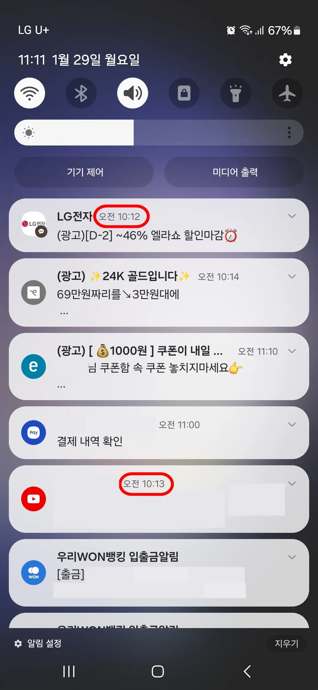 중요도순