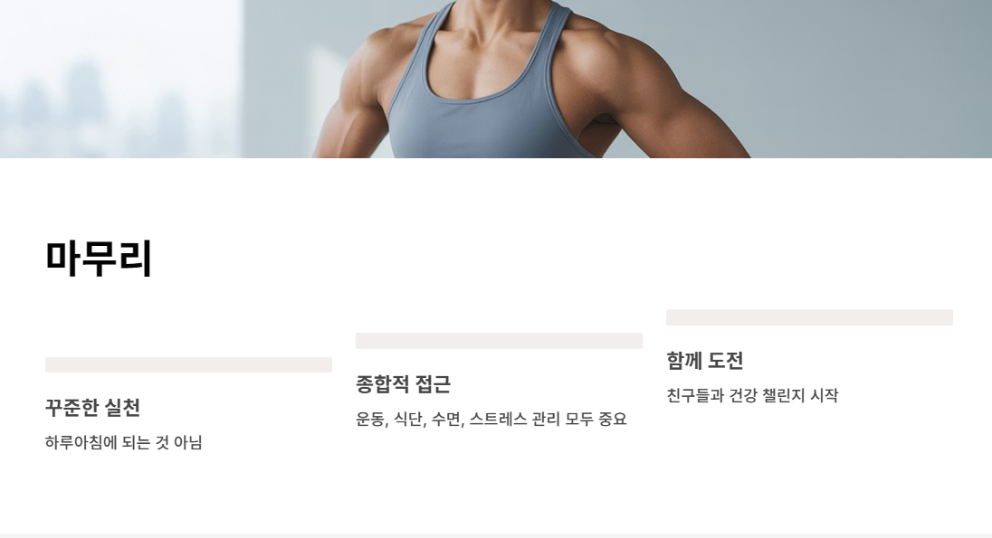 마무리