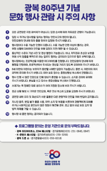 거북섬 경기바다 드론쇼