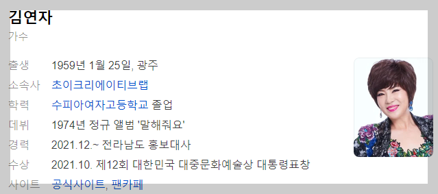 1869회 10월 14일 가요무대 정보 미리보기 및 선곡정보 출연진 안내