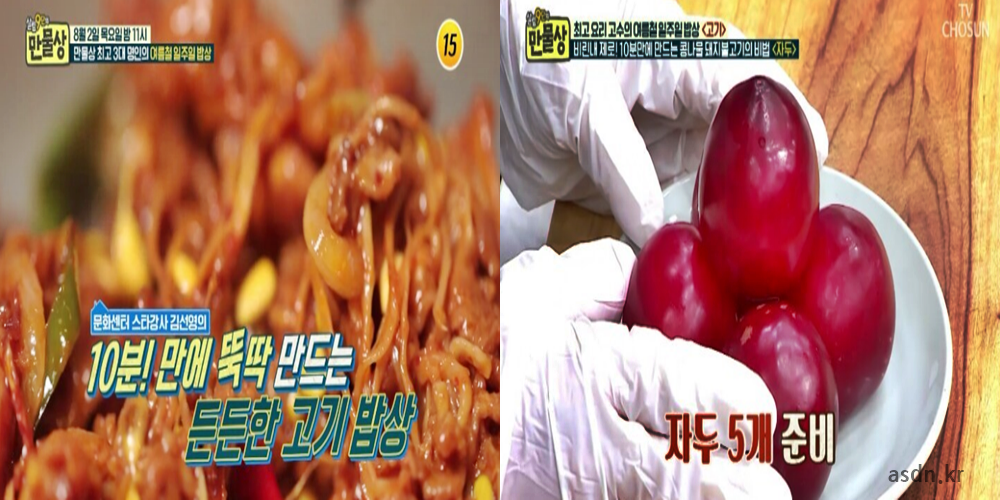 10분만에 뚝딱 만드는 든든한 고기 밥상 황금레시피