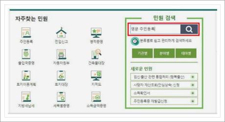 영문 주민등록등본