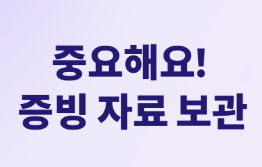가족간 돈 거래, 세금 폭탄 피하는 법!