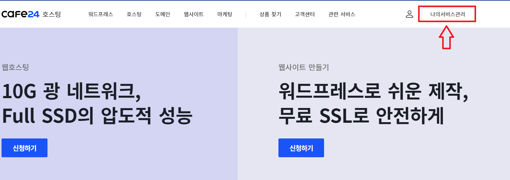 가비아-하위도메인-카페24-네임서버