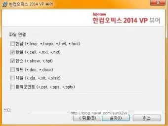 한쇼 파일을 파워포인트 파일로 변환하기show pptx로_20