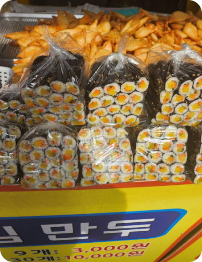 짱구네 튀김만두