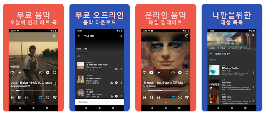 음악 다운로드앱 기능