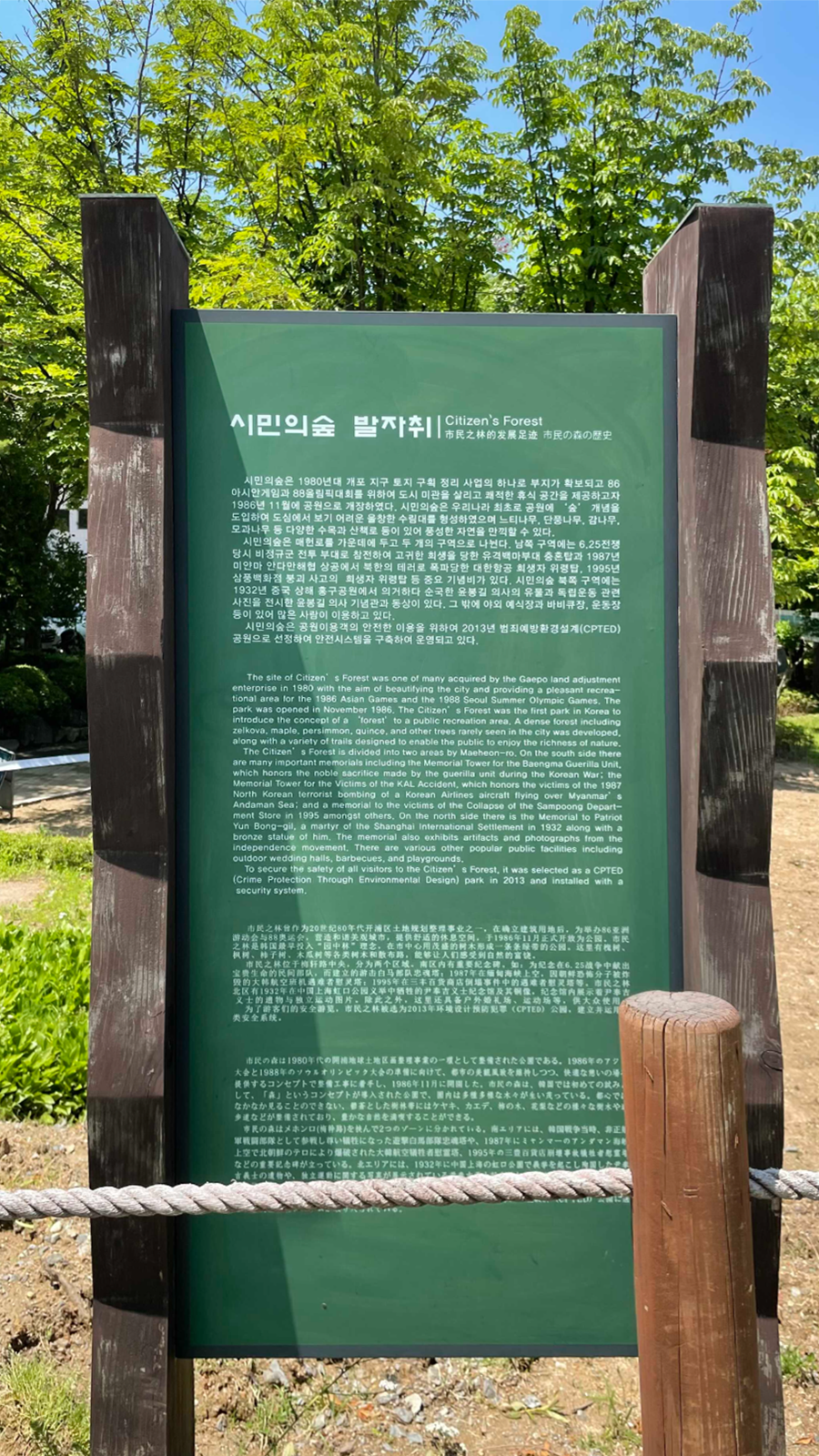 양재(매헌)시민의 숲 나들이 안내도